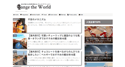 Desktop Screenshot of change-the-world.net